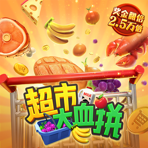 鸭嘴兽的逆袭无敌版